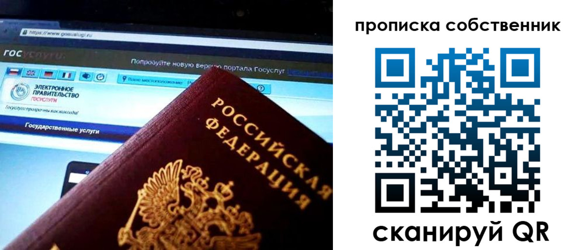 временная регистрация собственник в Зее