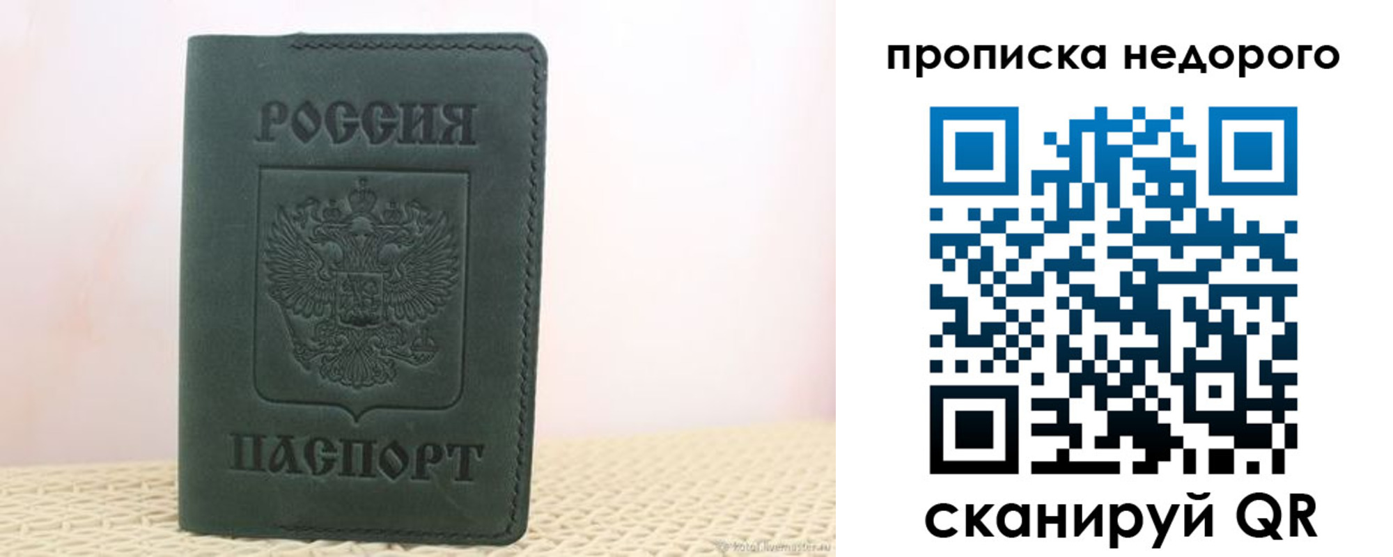 регистрация для дет. сада в Зее