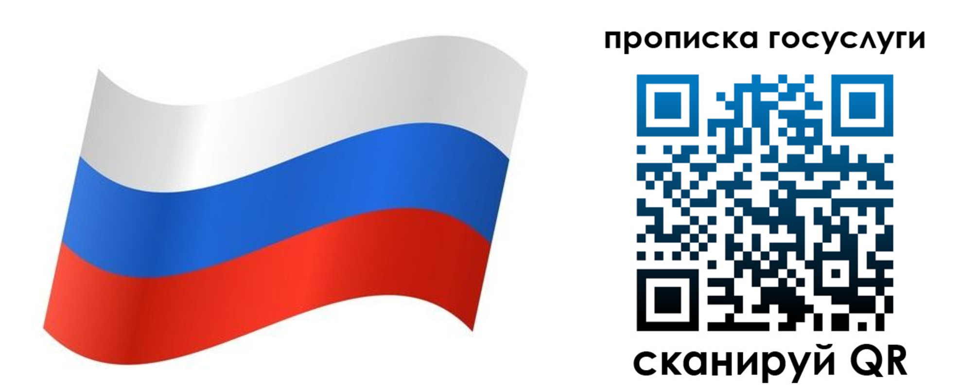 регистрация для дет. сада в Зее