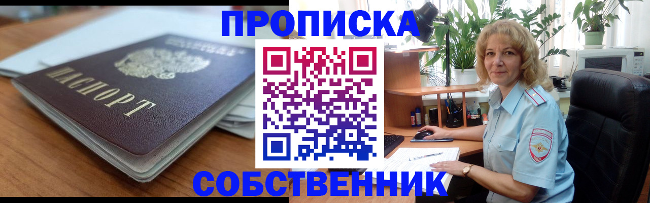 временная регистрация надежно в Зее
