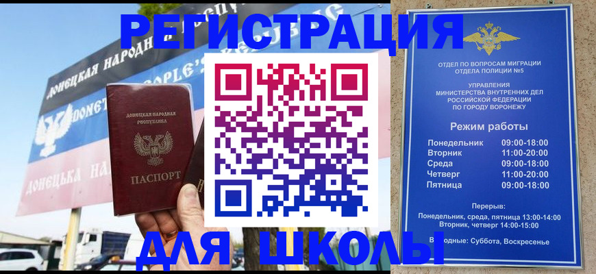 временная регистрация недорого в Зее