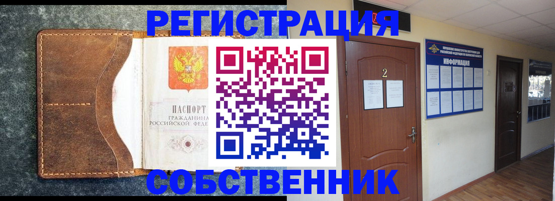 прописка законно в Зее
