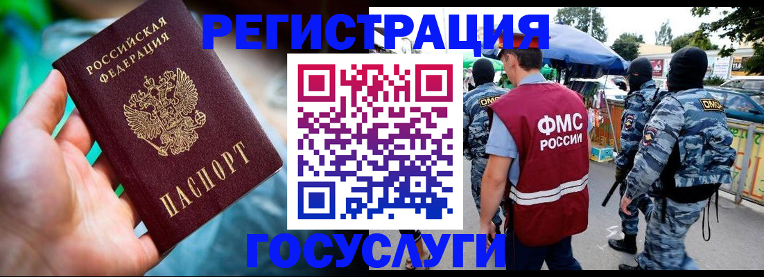 прописка от собственника в Зее