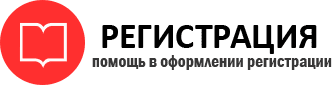 прописка в Зее id460637